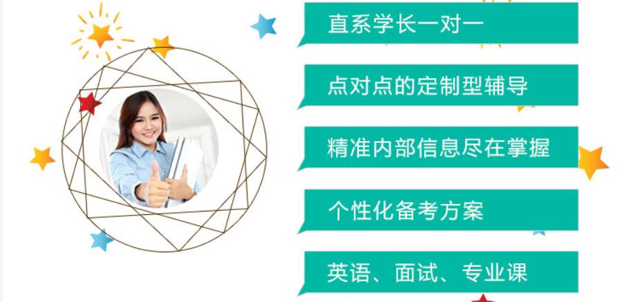 2023十大考研复试调剂指导机构