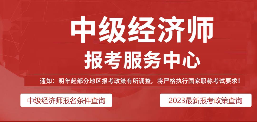 十大国内正规中级经济师辅导机构排名榜