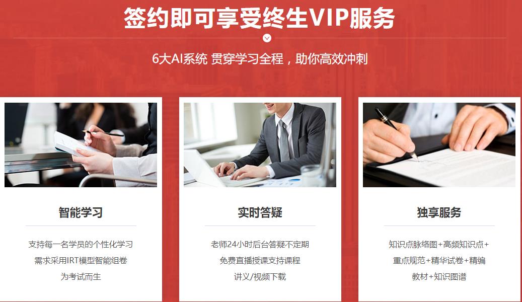 十大国内正规中级经济师辅导机构排名榜