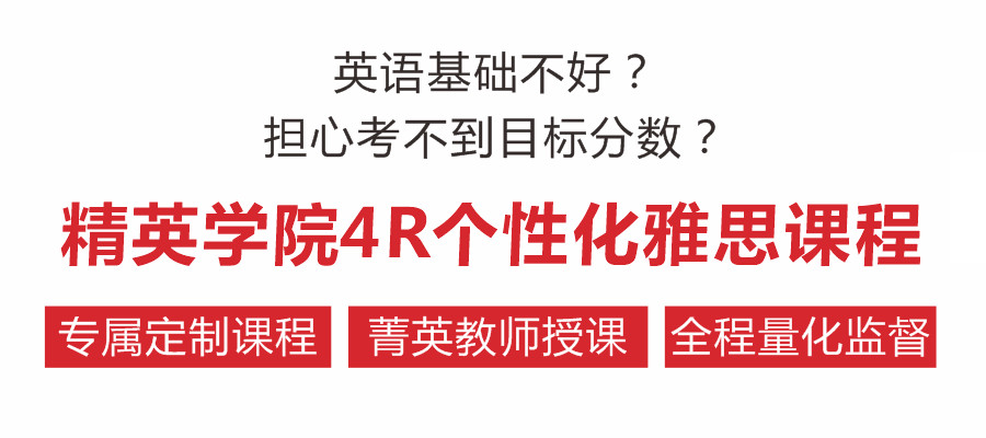 深圳排名靠前的雅思培训班英语辅导机构名单