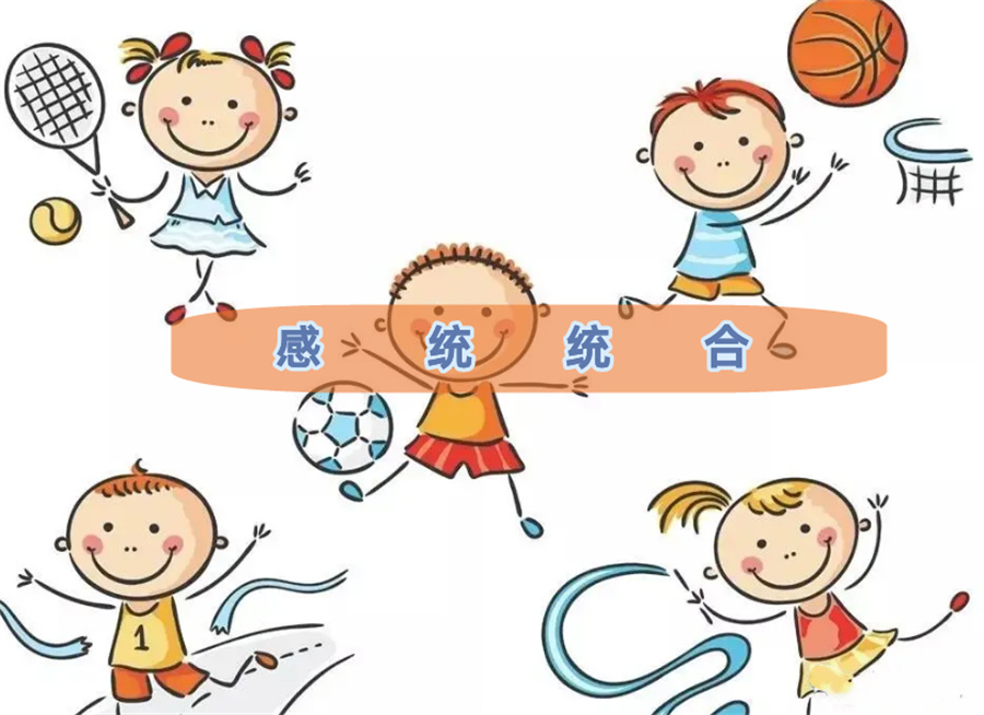 南京正规儿童认知力感统训练机构排名榜-东方启音