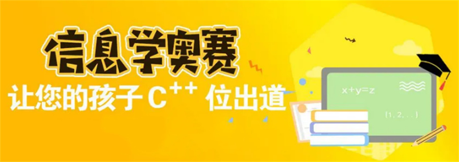 信息学奥赛辅导培训机构排名表-童程童美