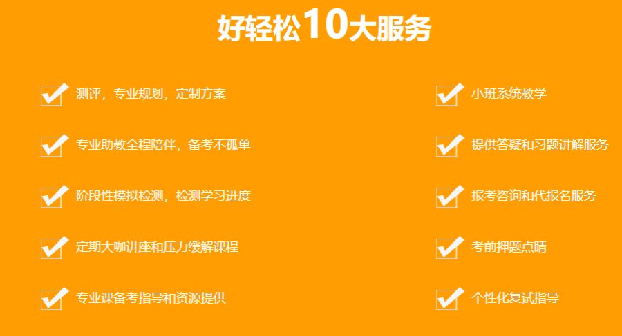 2024届绵阳考研机构排名前10榜单更新.png