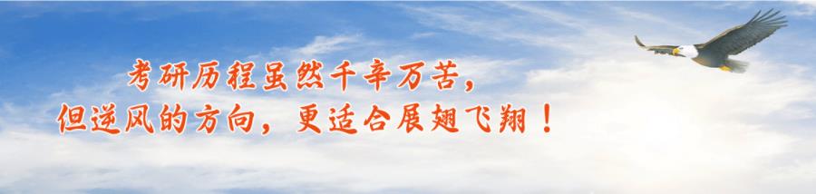 潍坊排名前十的考研辅导机构