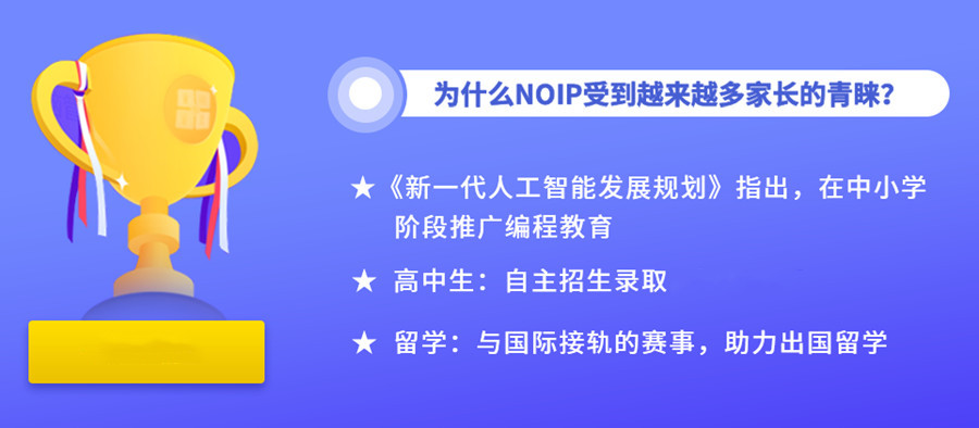 TOP十大CSP信息学奥赛集训营排名名单