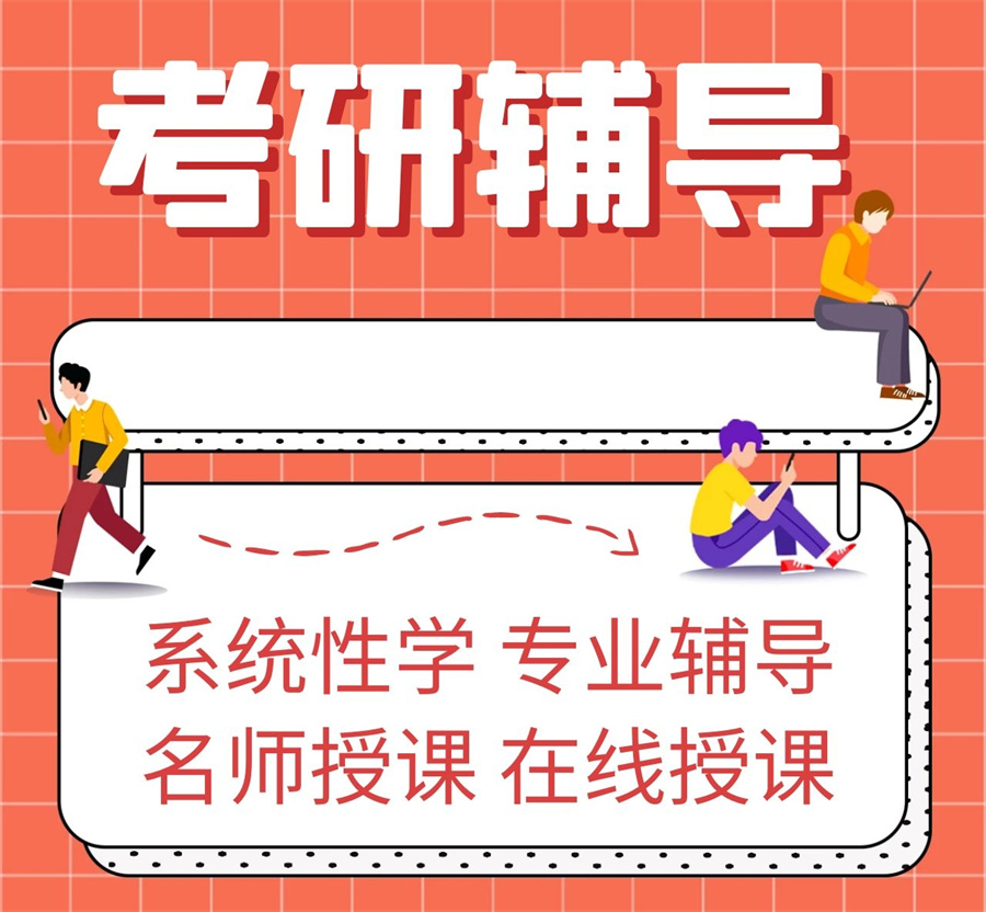 1内蒙十大考研辅导机构名单推荐-中公考研