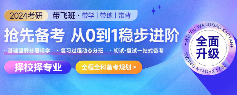 浙江衢州十大全日制考研辅导机构排名更新 浙江衢州十大全日制考研辅导机构排名更新