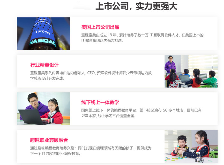 国内正规信息学奥赛c++编程培训机构前十排名汇总