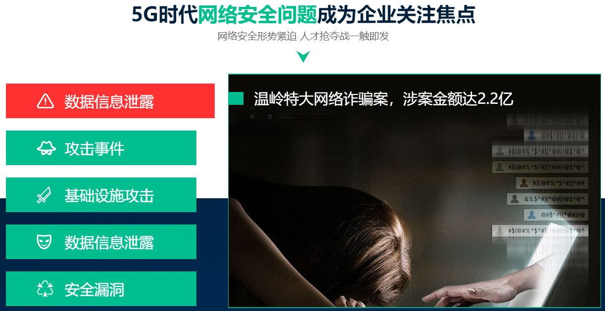 北京10大网络安全培训机构排名名单一览.jpg 北京10大网络安全培训机构排名名单一览.jpg