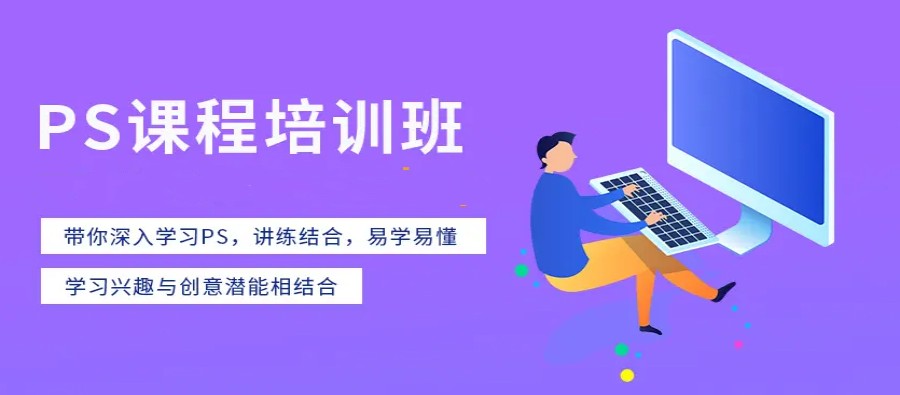 深圳排名前5的PS视频剪辑培训班推荐.jpg