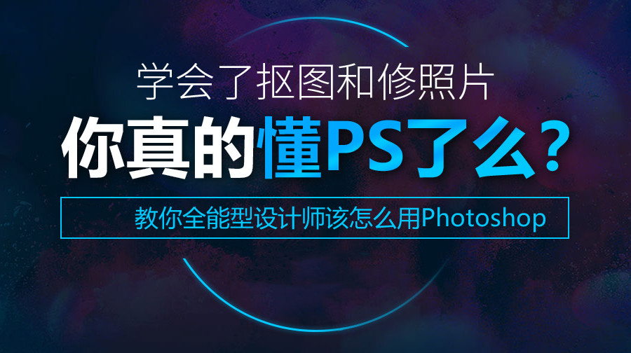 深圳排名前5的PS视频剪辑培训班推荐.jpg