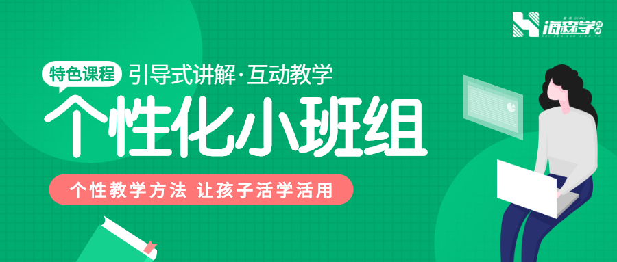 呼和浩特教学不错的高中辅导机构排名top3-希望高考补习学校.jpg