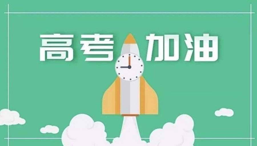 呼和浩特教学不错的高中辅导机构排名top3-希望高考补习学校.jpg