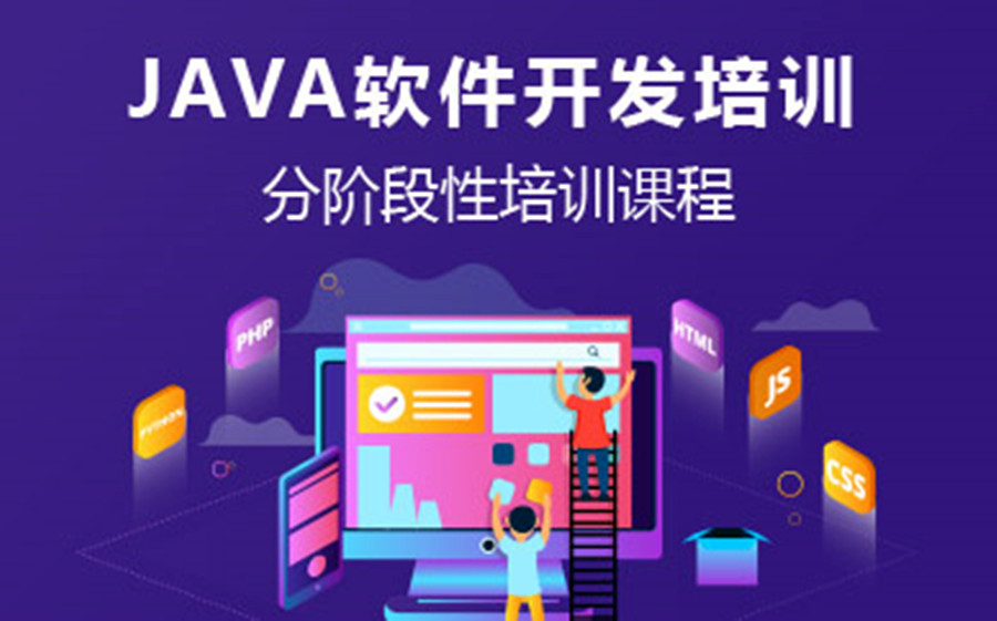 2023十大java程序员培训学校排名名单更新-零基础学IT.jpg