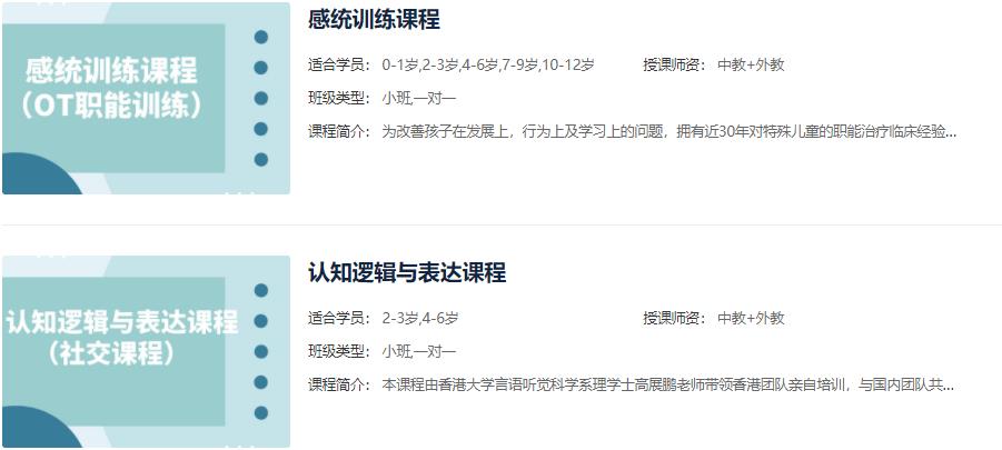 上海十大自闭症认知训练机构排行榜名单出炉 上海十大自闭症认知训练机构排行榜名单出炉