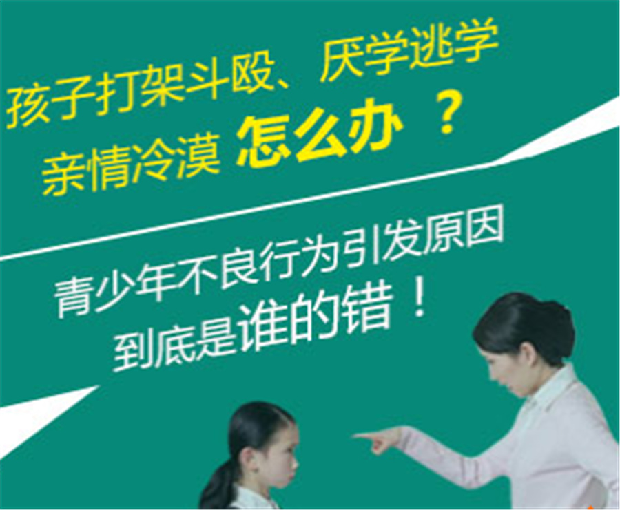 十大叛逆基地排名名单更新-兴华励志叛逆少年戒网瘾基地