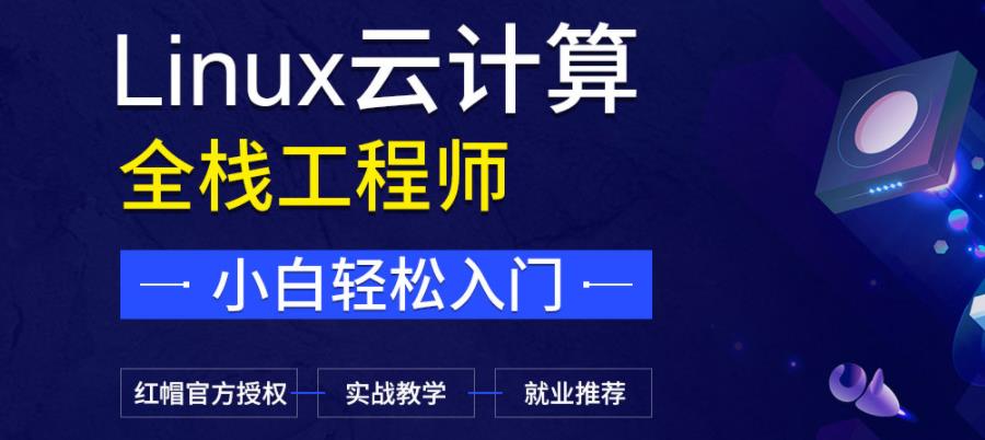 2023云计算培训机构前十名排行榜单