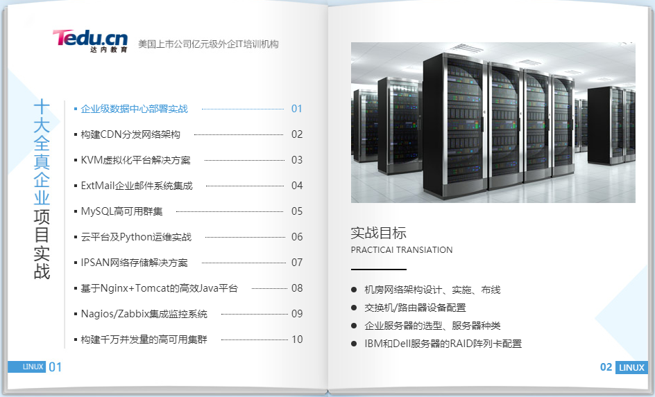 2023云计算培训机构前十名排行榜单