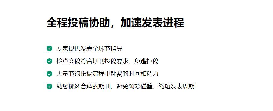 揭秘5大期刊论文发表机构排行名单公布 揭秘5大期刊论文发表机构排行名单公布