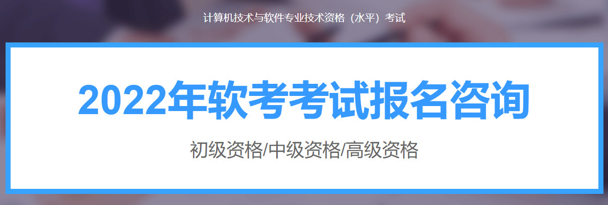 2023计算机软考培训机构top排名