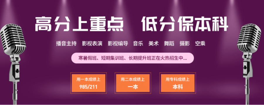宁波播音主持艺考培训机构排行榜前十