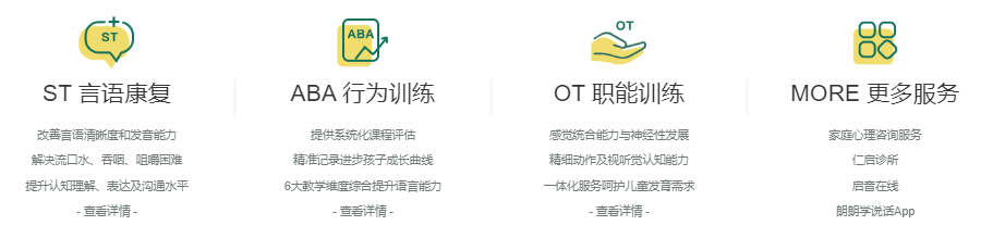 十大台州自闭症干预机构排行榜出炉