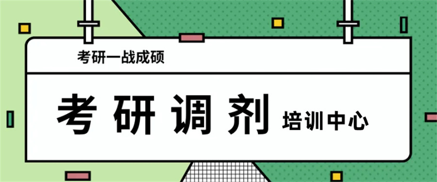 河北10大考研复试调剂培训中心倾情推荐-文都考研