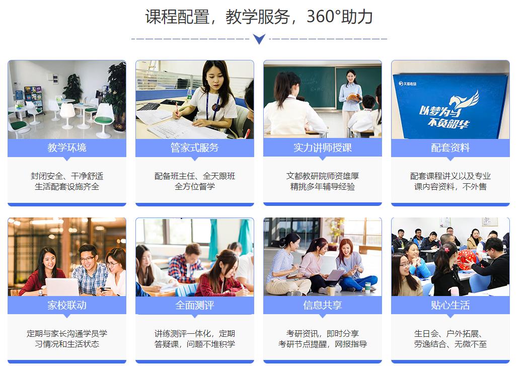 无锡排名前五的考研全科辅导机构