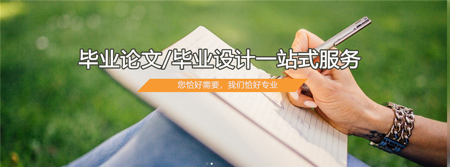 国内10大硕士论文写作指导机构名单揭晓