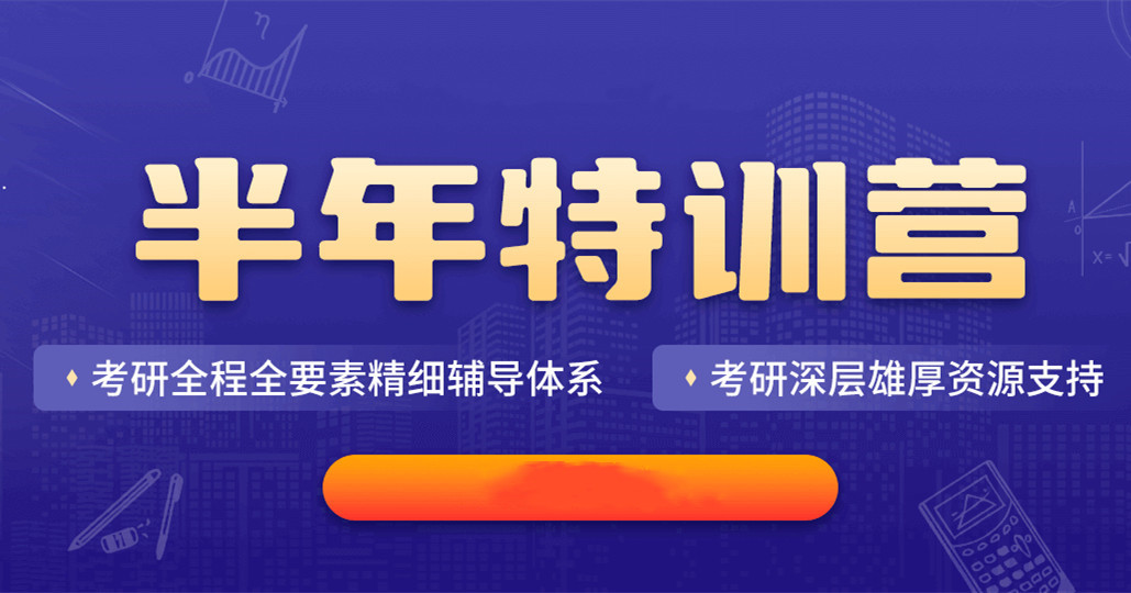 石家庄排名前十的考研机构2024名单更新