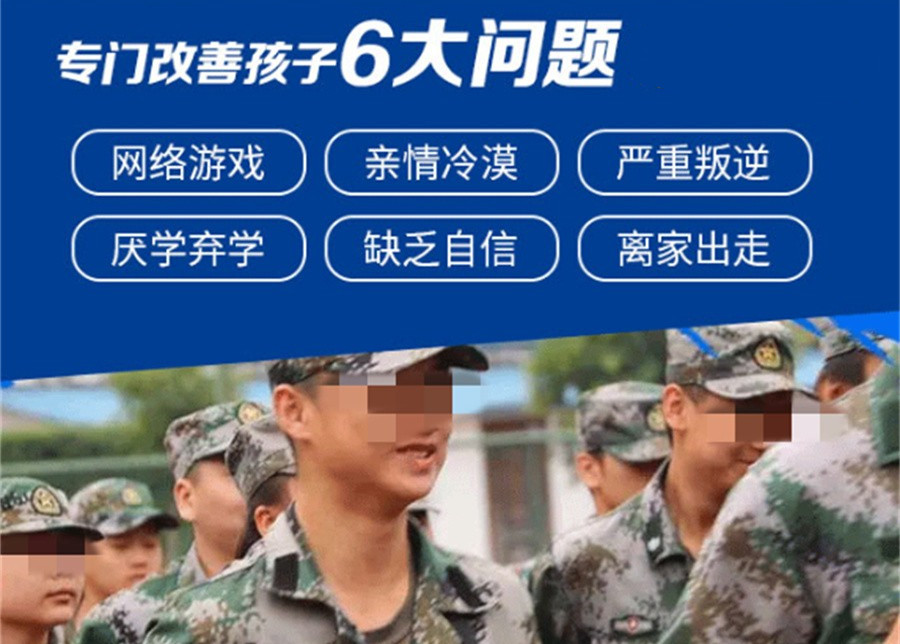 眉山正规青少年网瘾戒除中心排名汇总 眉山正规青少年网瘾戒除中心排名汇总