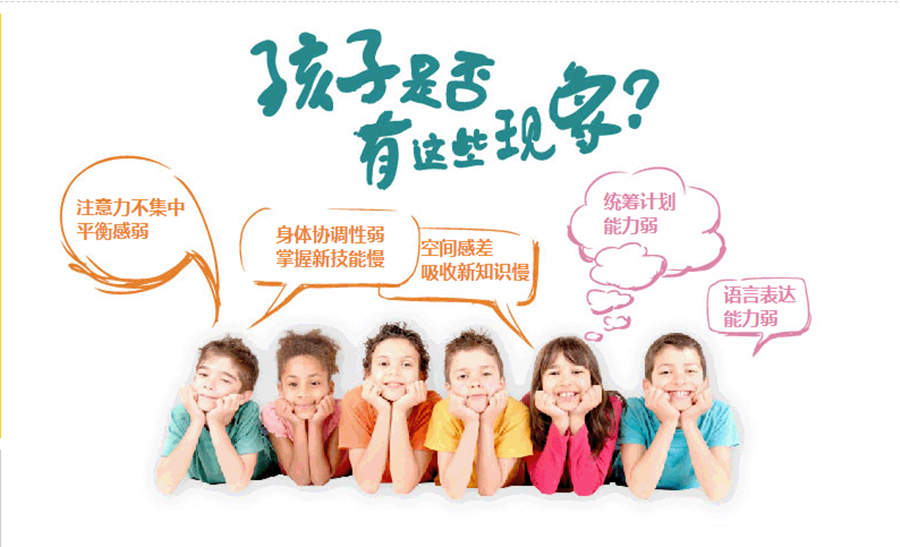 深圳排名前列的儿童感统训练馆
