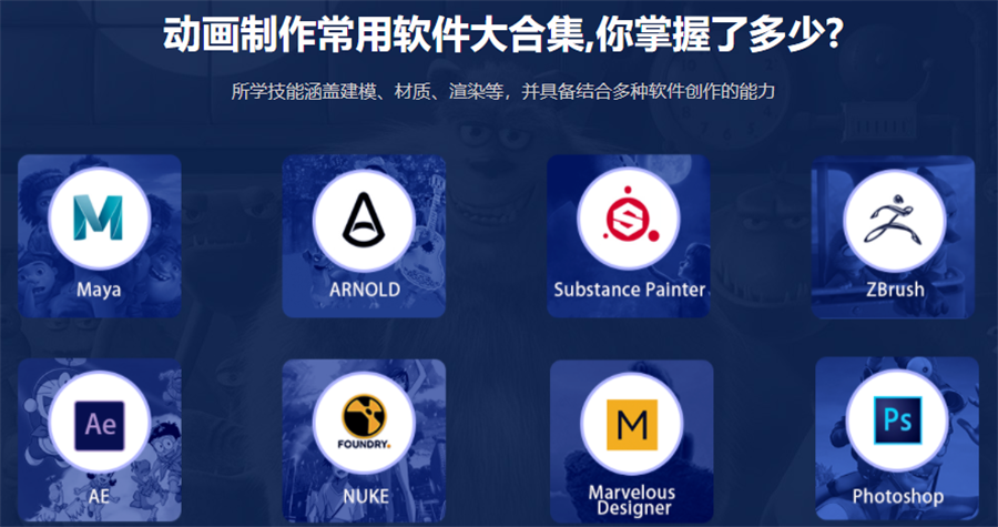 盘点国内影视动画培训机构十大排名