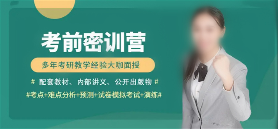 国内十大封闭式考研集训营一览表-文都考研