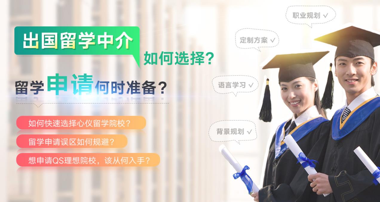 国内十大正规出国留学申请办理机构排名名单揭晓