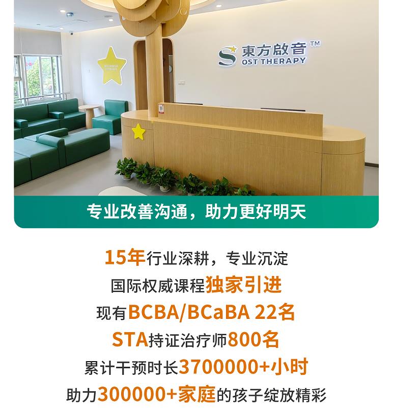 石家庄十大自闭症干预机构实力排名名单公布