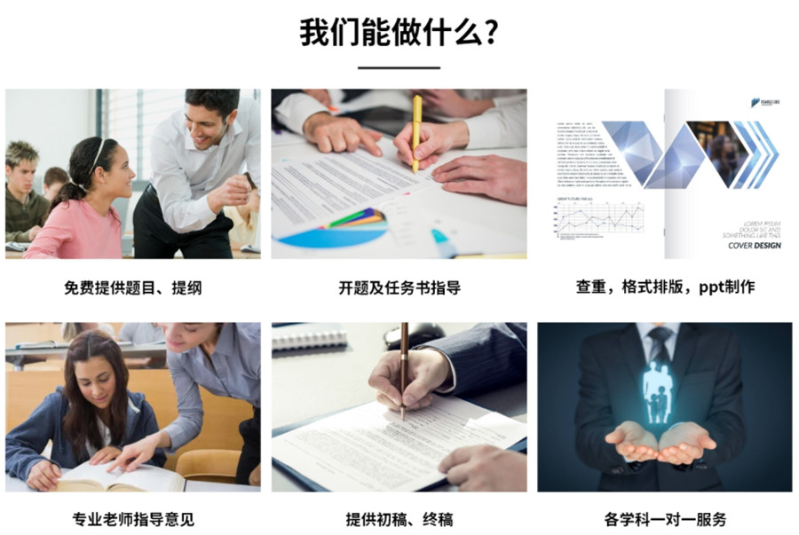 国内排名前十的研究生论文辅导机构名单揭晓