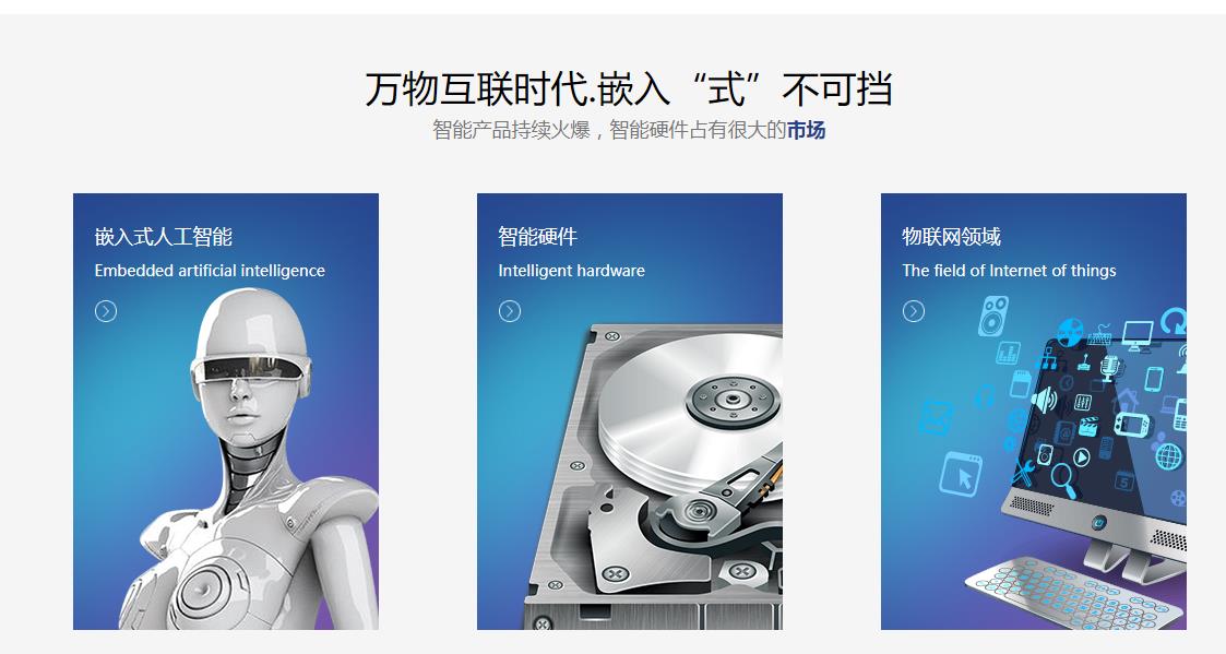 五大国内正规嵌入式（Linux/ARM）开发培训机构口碑排名榜
