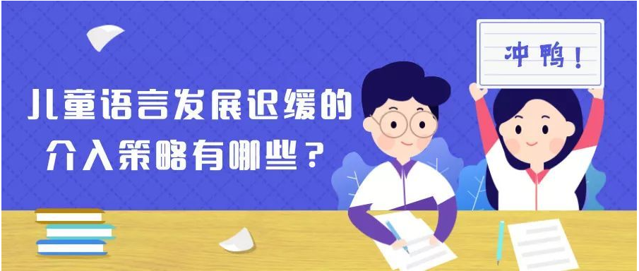 台州排名前五的儿童语言障碍康复中心汇总