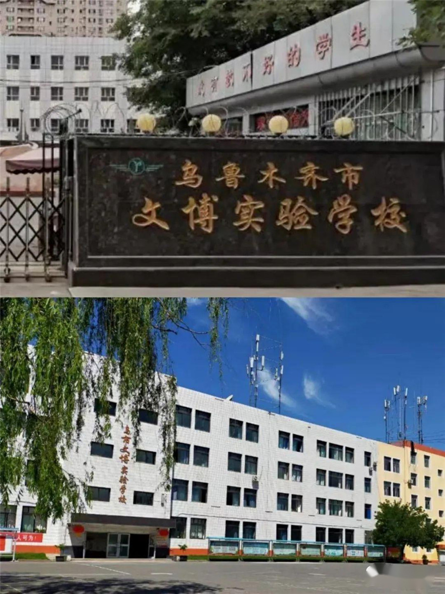 2023乌鲁木齐全日制中考复读学校排行榜一览表