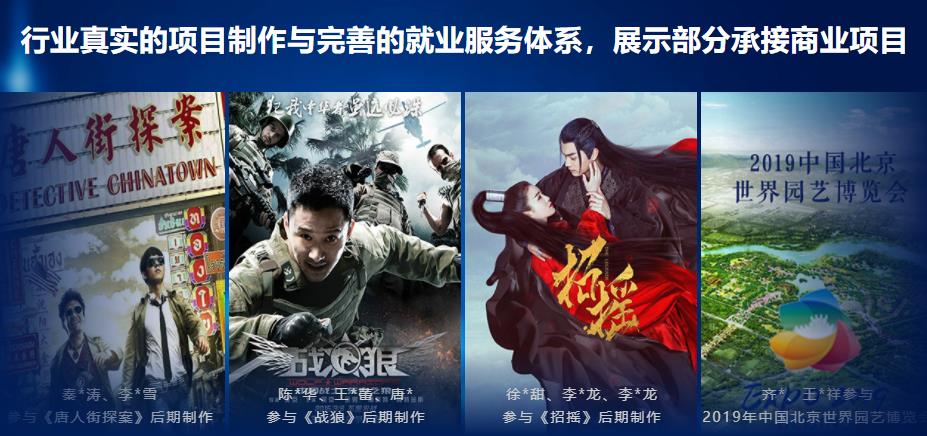 国内前十名影视特效制作培训机构名单汇总