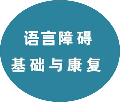 国内排列前十的自闭症语言康复学校一览表