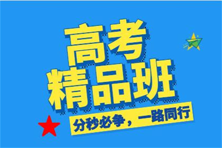 贵阳TOP5高考辅导补习班排名名单