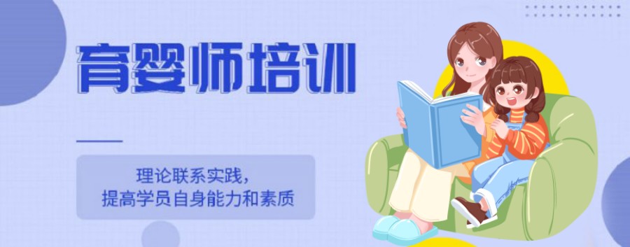 更新长沙10大育婴师培训机构排名公布-零基础考育婴师证.jpg