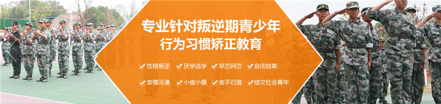 十大封闭式叛逆学校推荐榜-正苗启德青少年特训学校