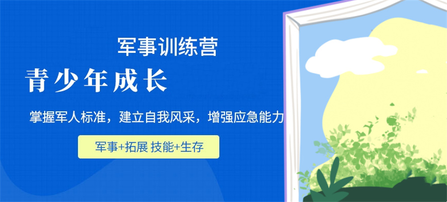 杭州市值得推荐的封闭式叛逆基地列表-浙江青少年戒网瘾基地