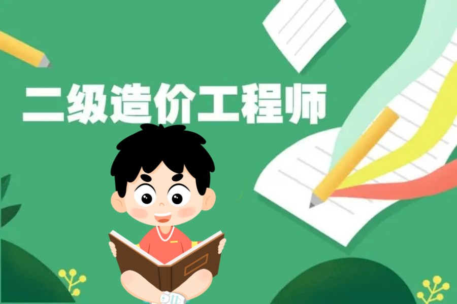 2023上海二级建造师考证培训机构十大排名汇总.jpg