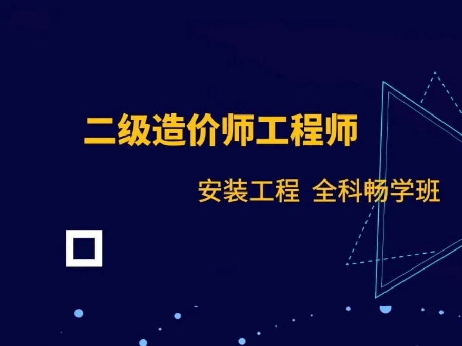 2023上海二级建造师考证培训机构十大排名汇总.jpg
