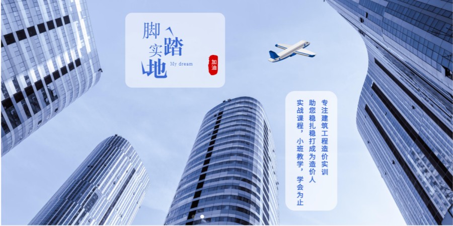 盘点上海口碑好的二级造价师考证培训机构排名前十.jpg