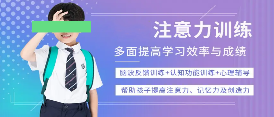国内儿童感统注意力训练中心排行榜前十8.png